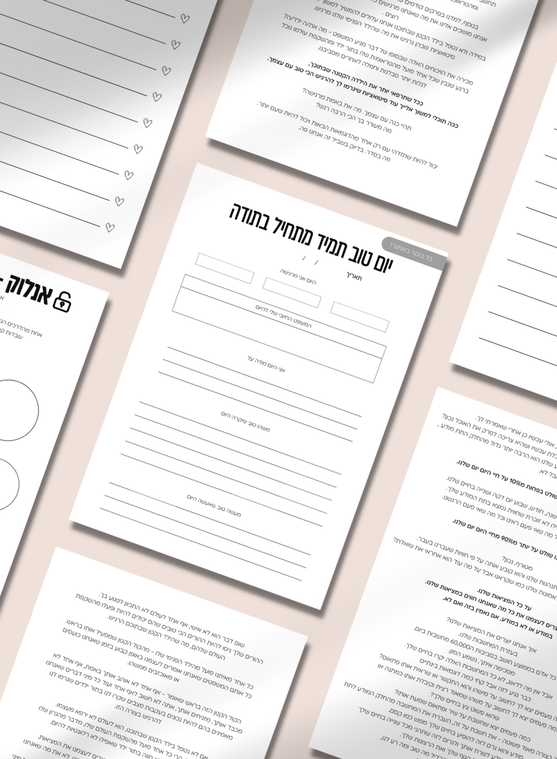 הצצה לבפנים