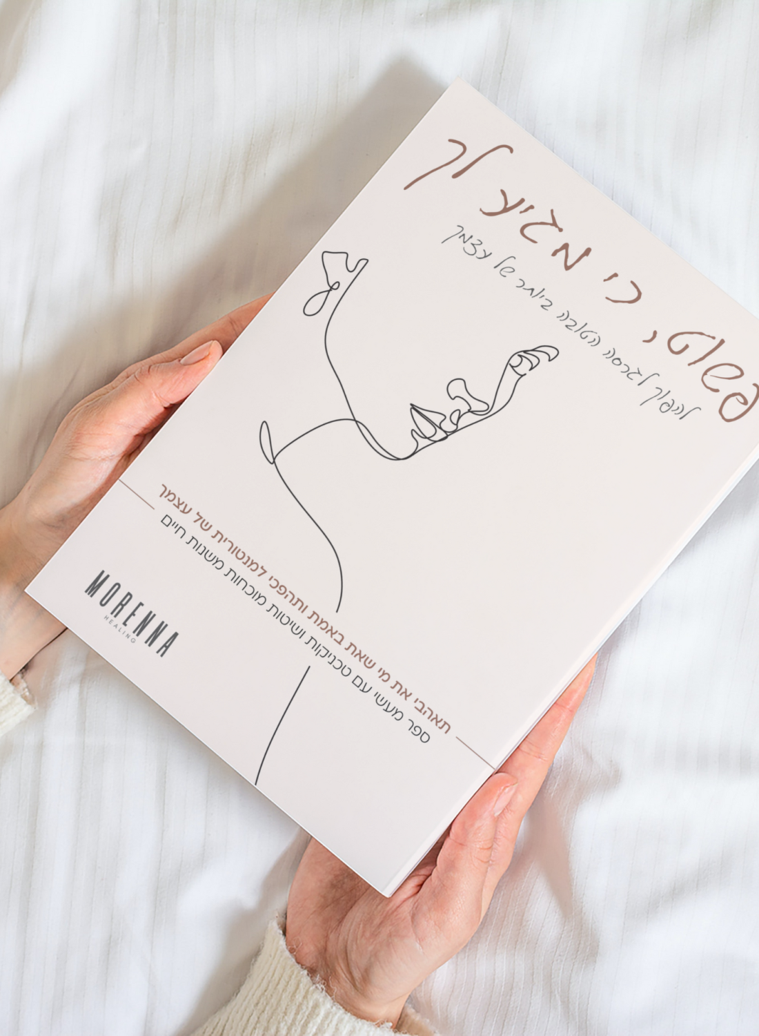 פשוט כי מגיע לך